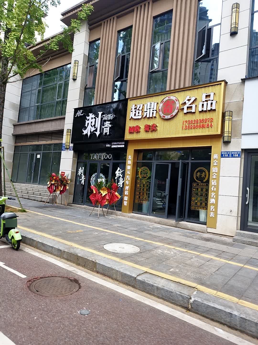 HL刺青(仪陇店)
