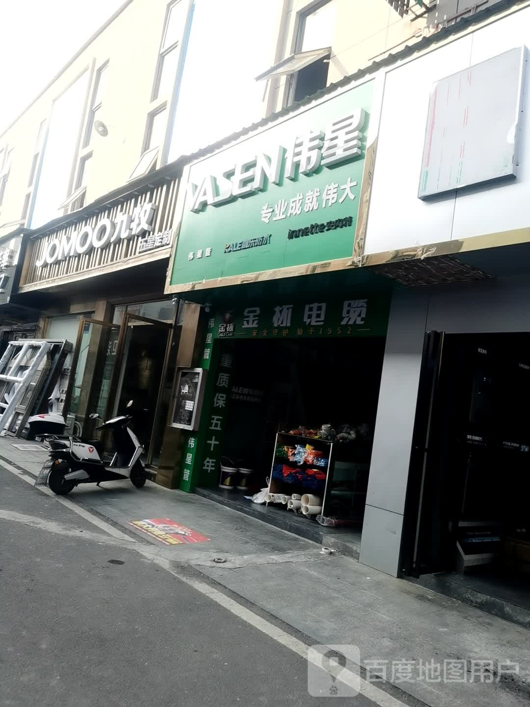 九牧卫浴(九龙西路店)