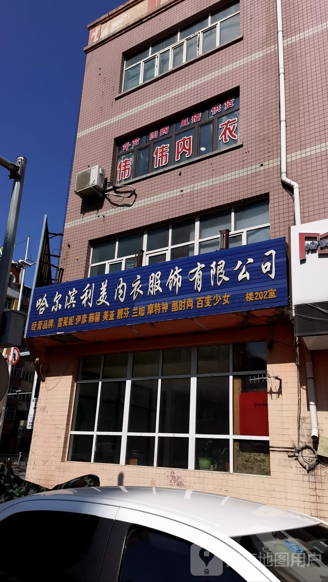 维维内衣