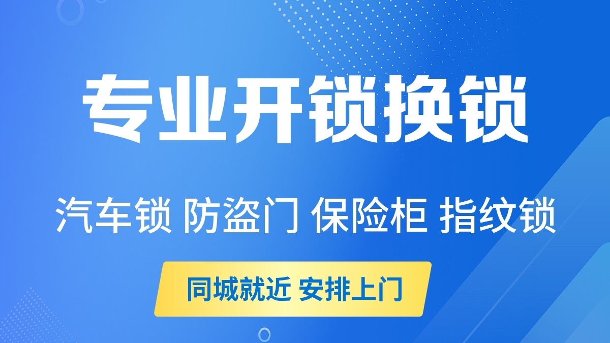 南宁市兢居锁具经营部