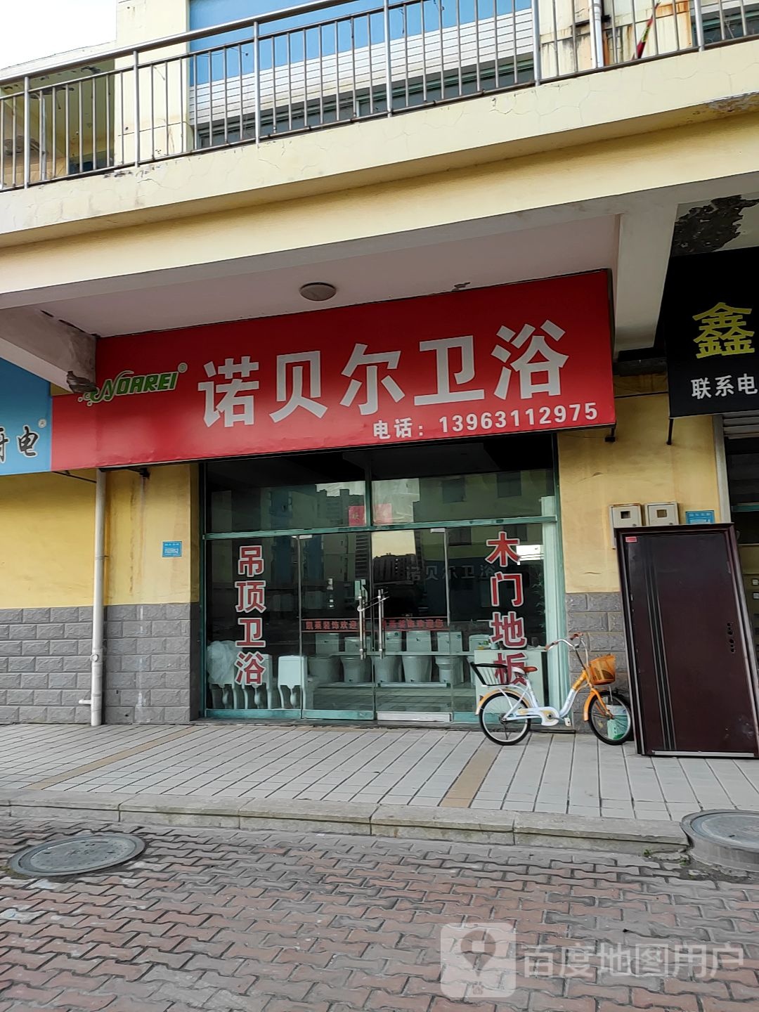 诺贝尔卫浴(韩国之窗店)