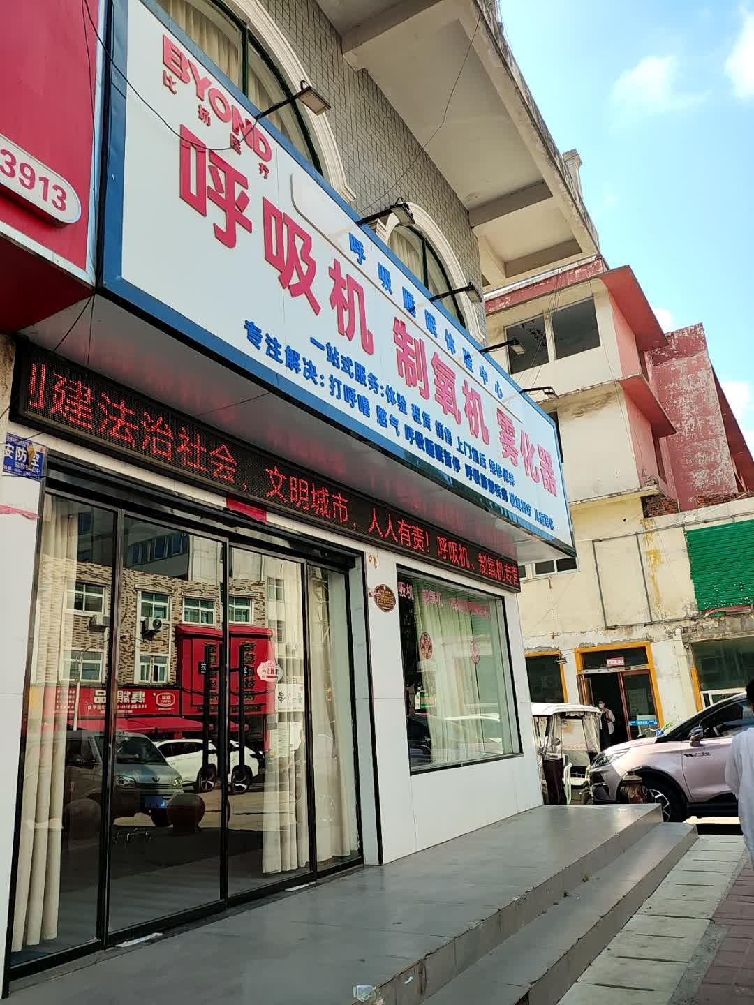 平顶山合欢商贸有限公司