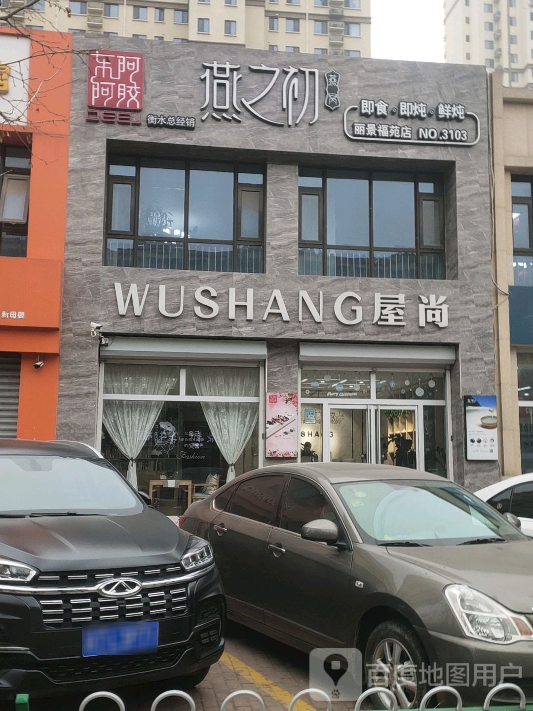 屋尚