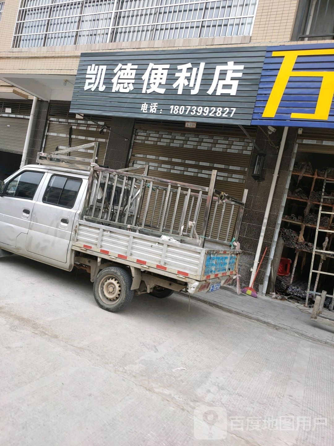 凯德渔具便利店