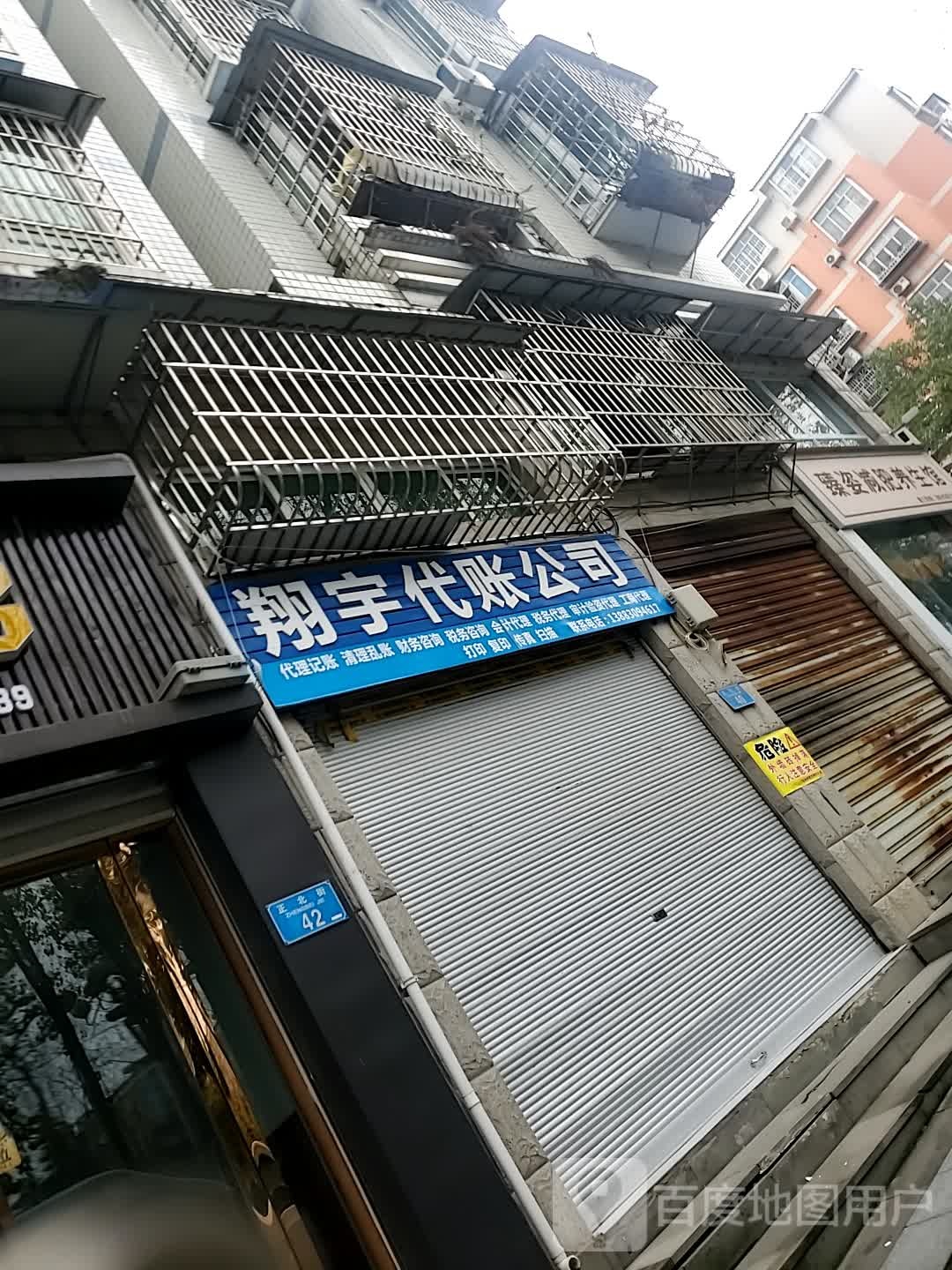 臻姿减肥养生会(富乐小区店)