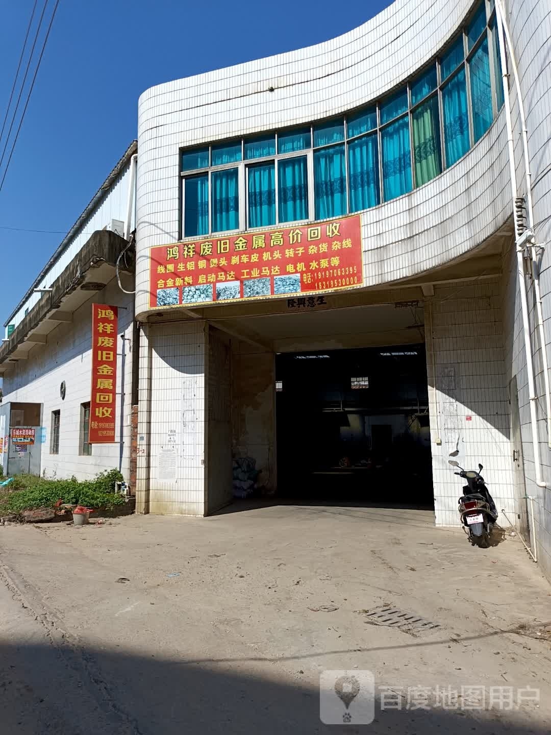 鸿祥废旧金属高价回收