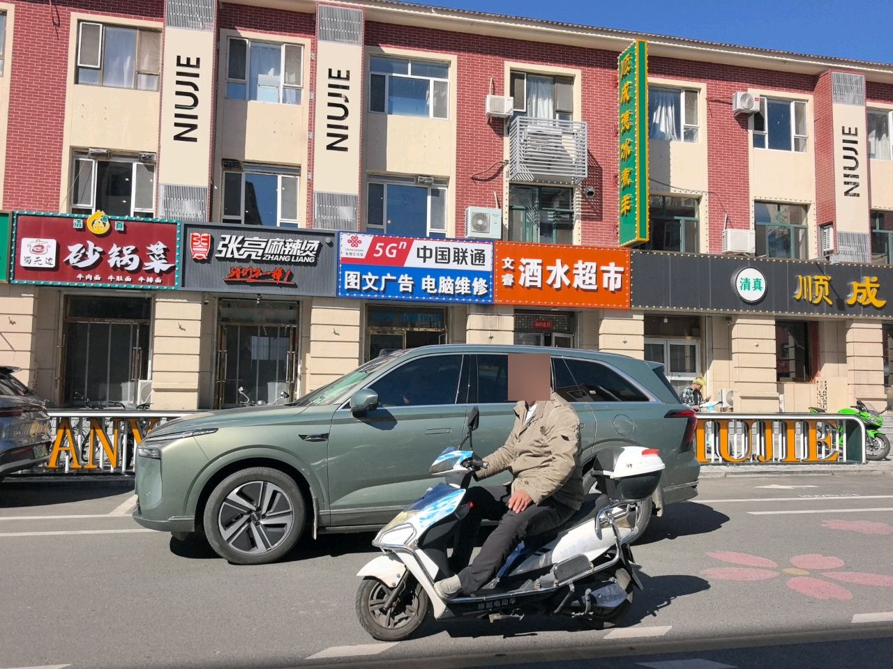 清真蜀无边·砂锅菜