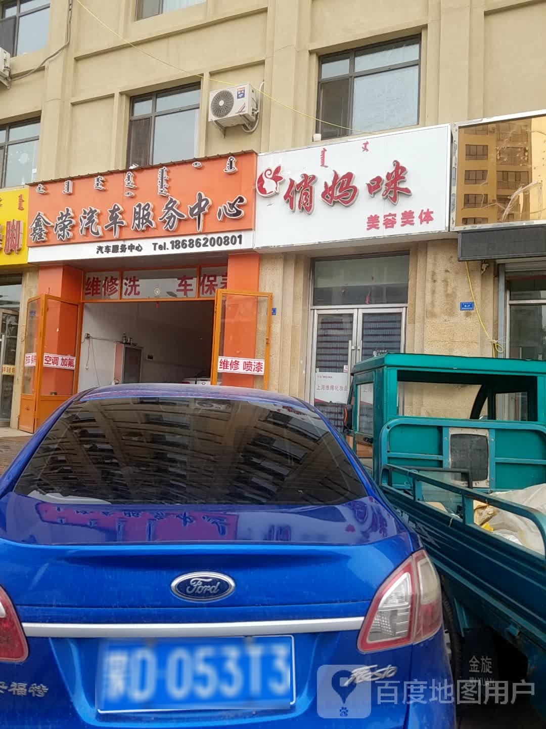 悄妈咪美容美体(龙山鸿郡B区店)