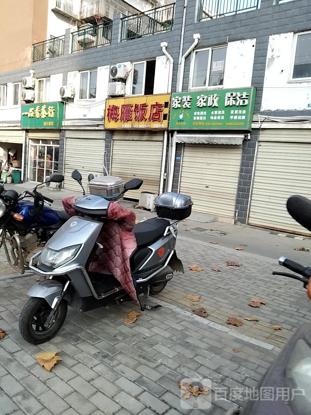 一品香业茶行