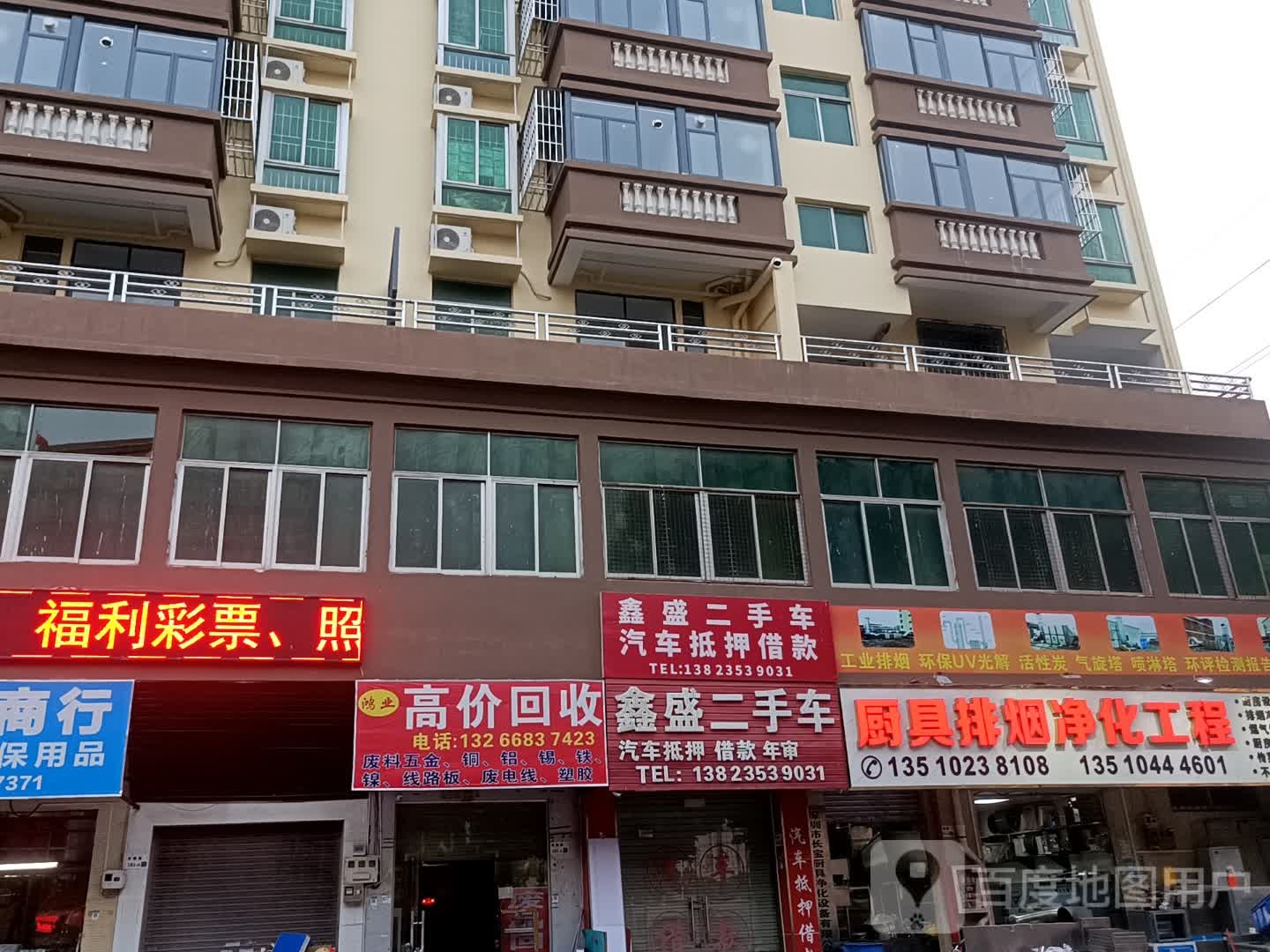 鸿业再生资源回收