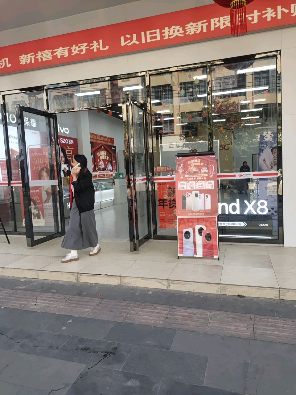 中国移动机专卖店(新兄弟店)