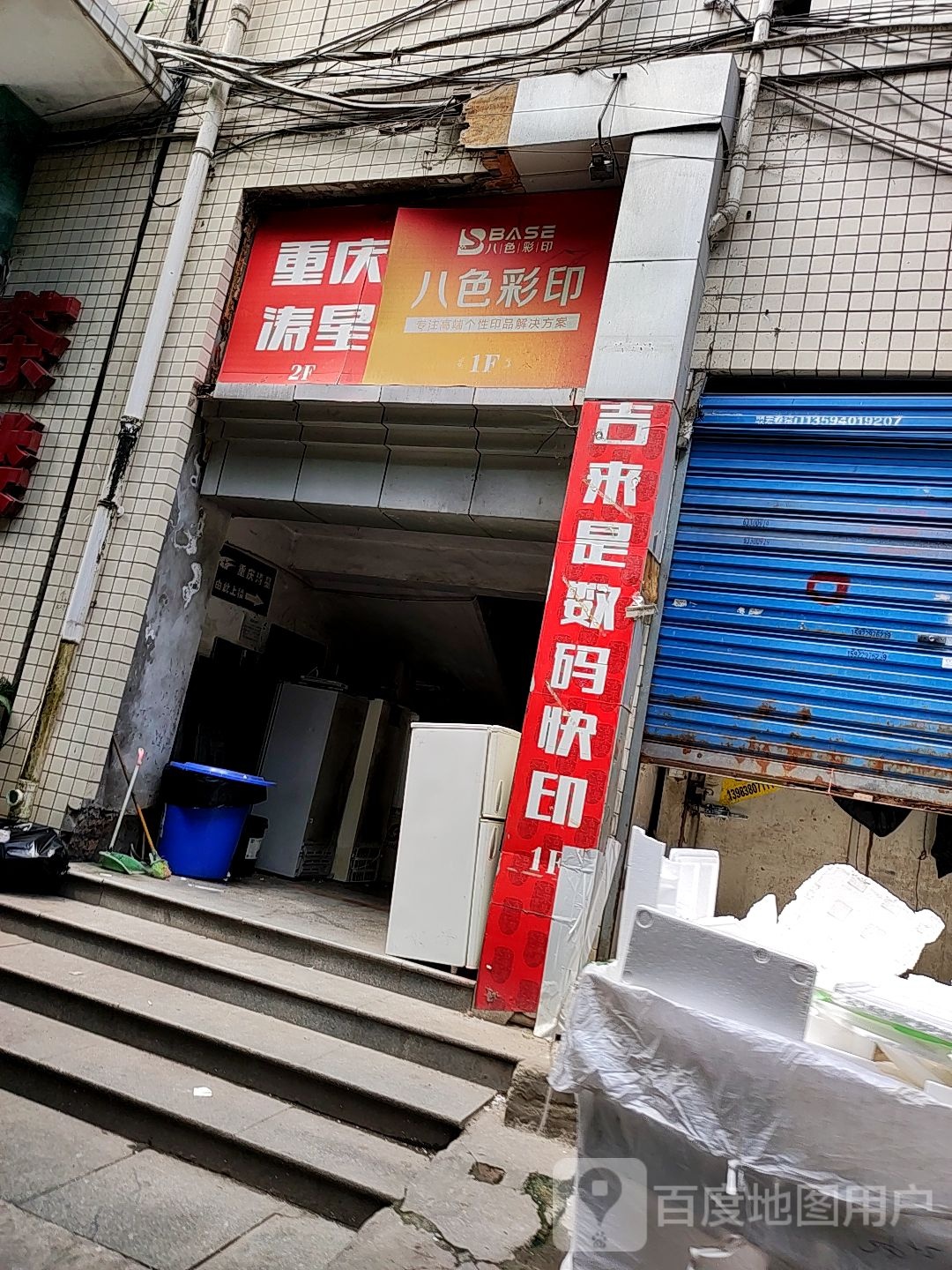 重庆涛星八色彩印