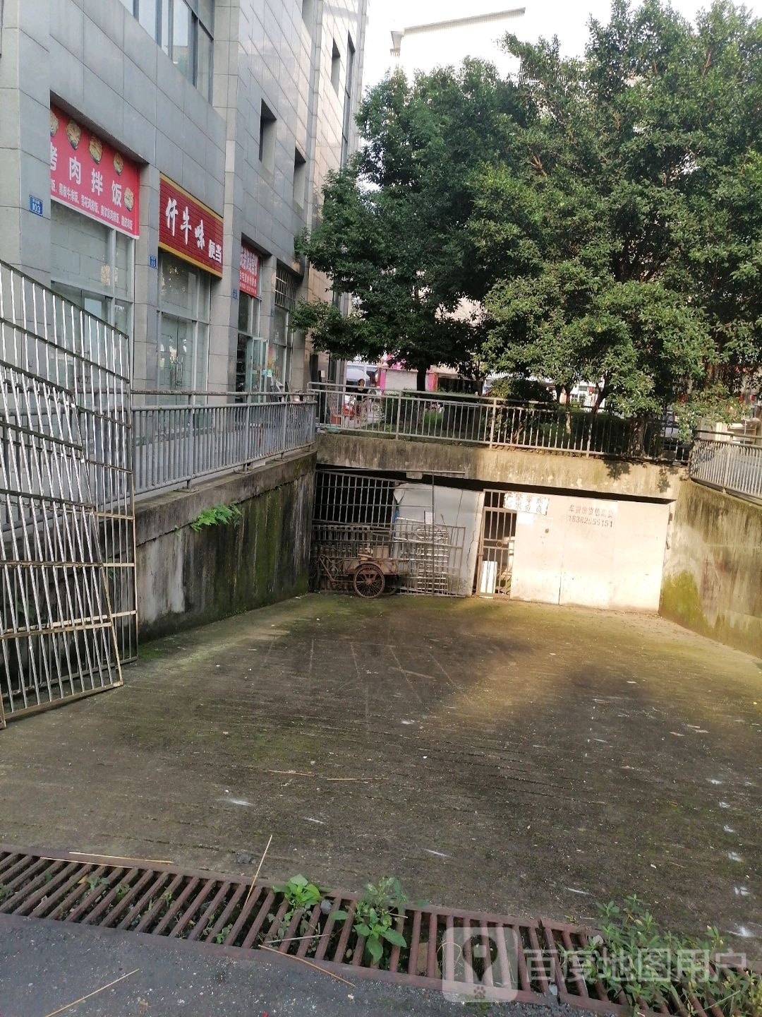 仟x牛味便当(万达店)