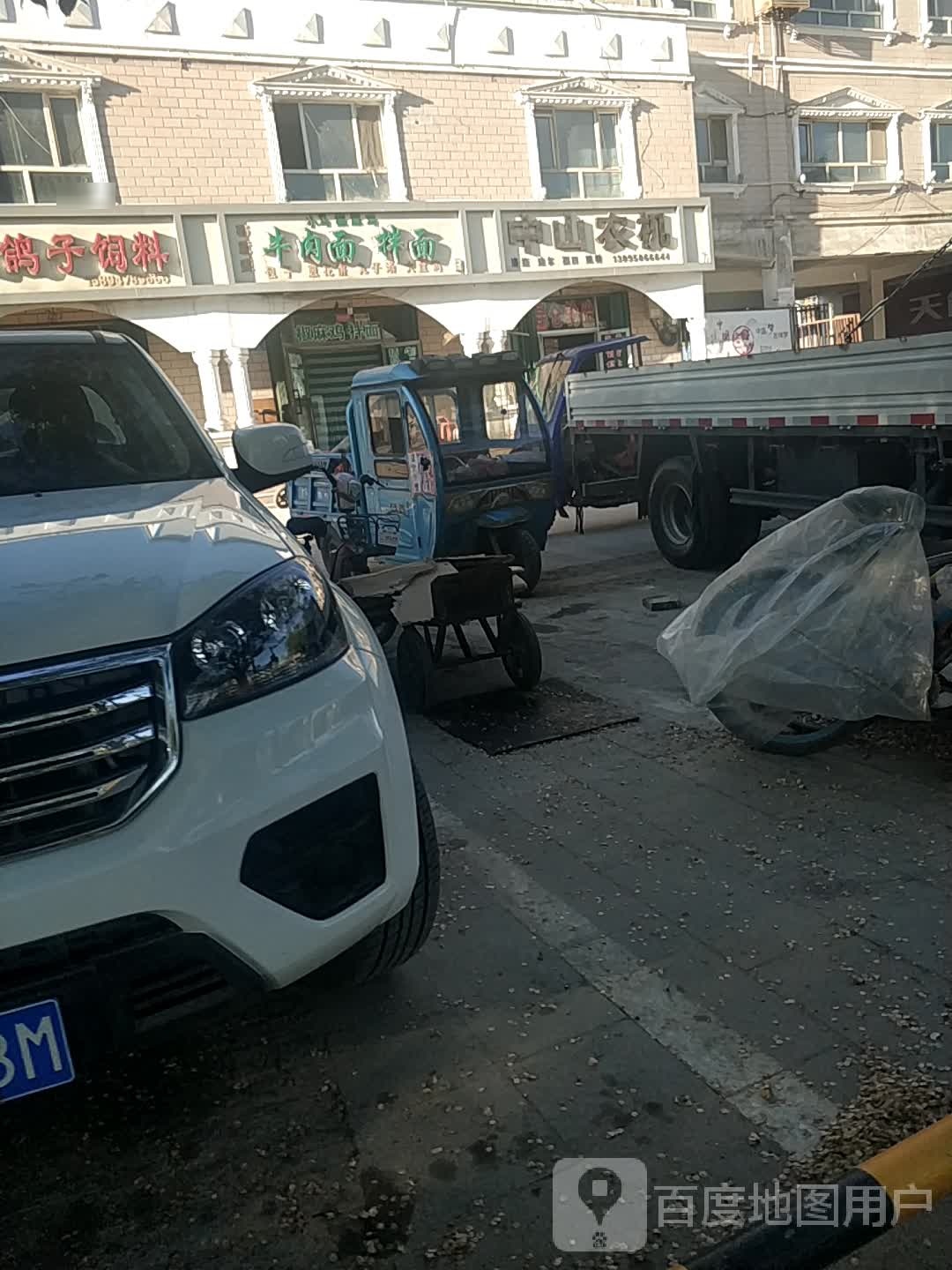 西香缘牛肉面拌面