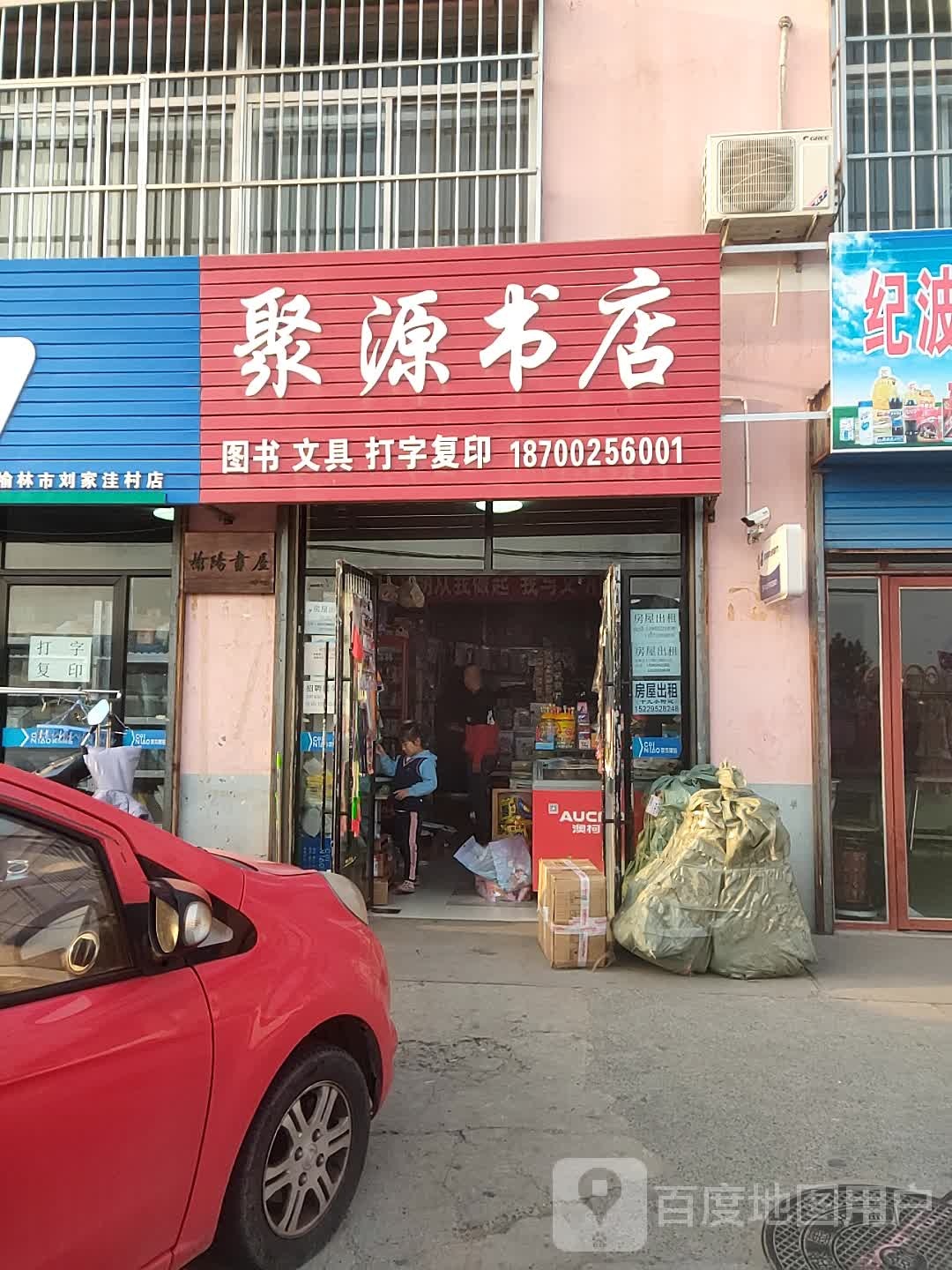 聚源书城