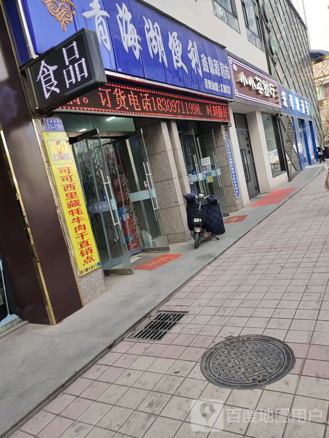 晓晓茶餐厅(安泰华庭店)