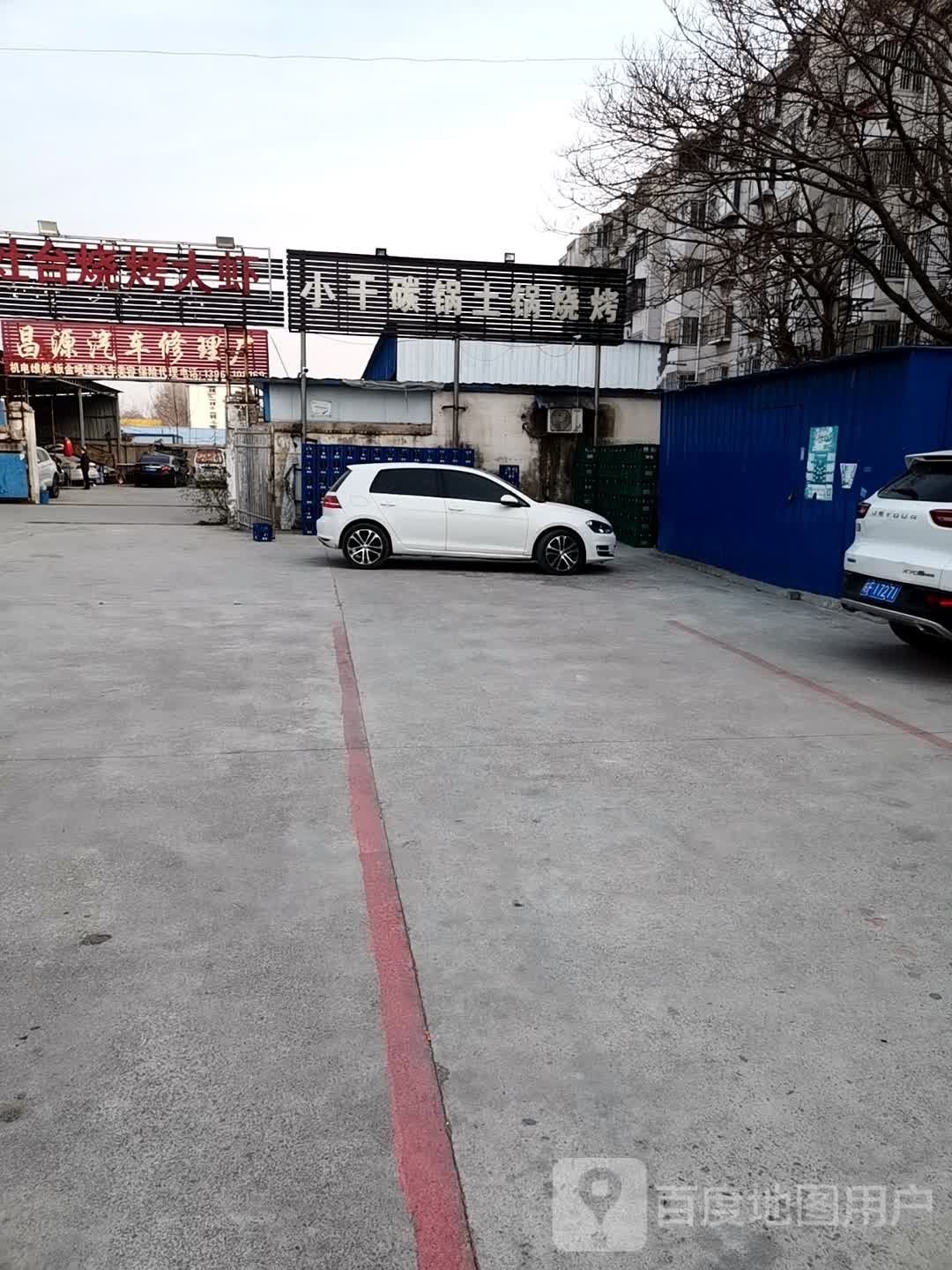 久久炭锅烧烤大虾(庆相桥吃货街店)