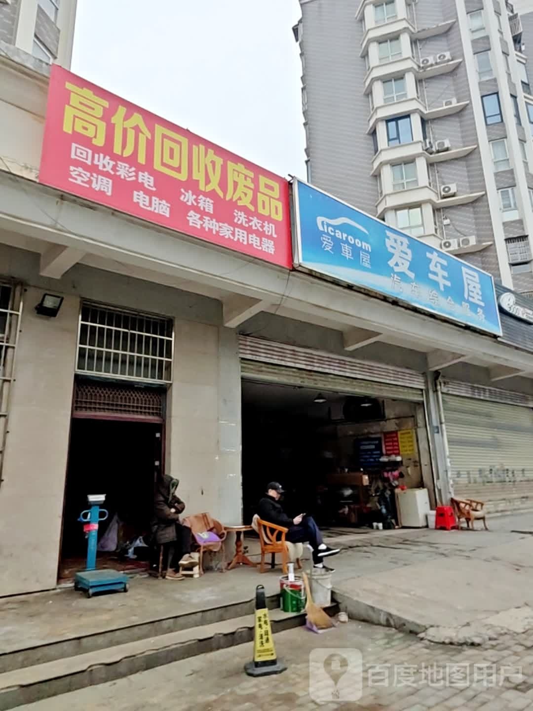 高价回收废品