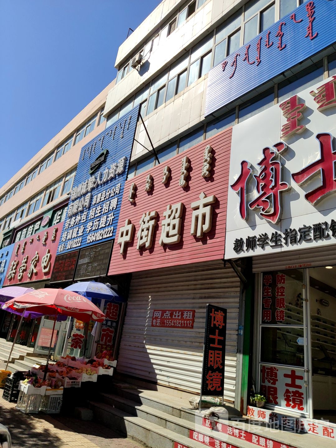 中铁超市(文化路店)