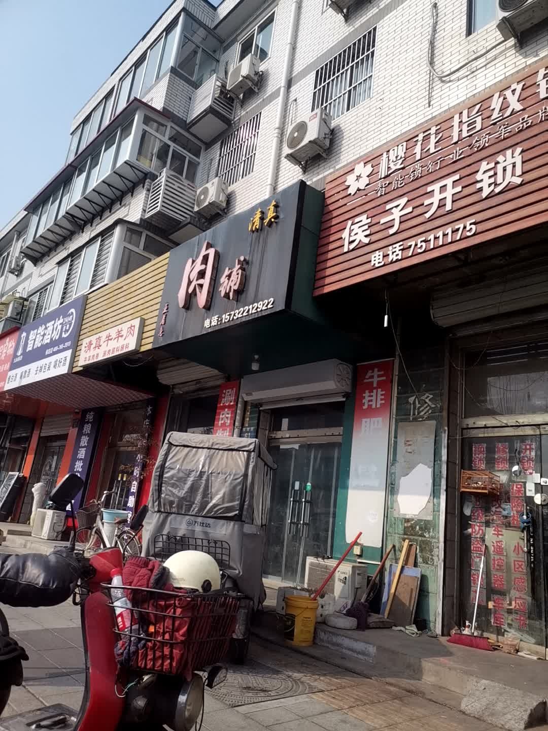 侯子开锁