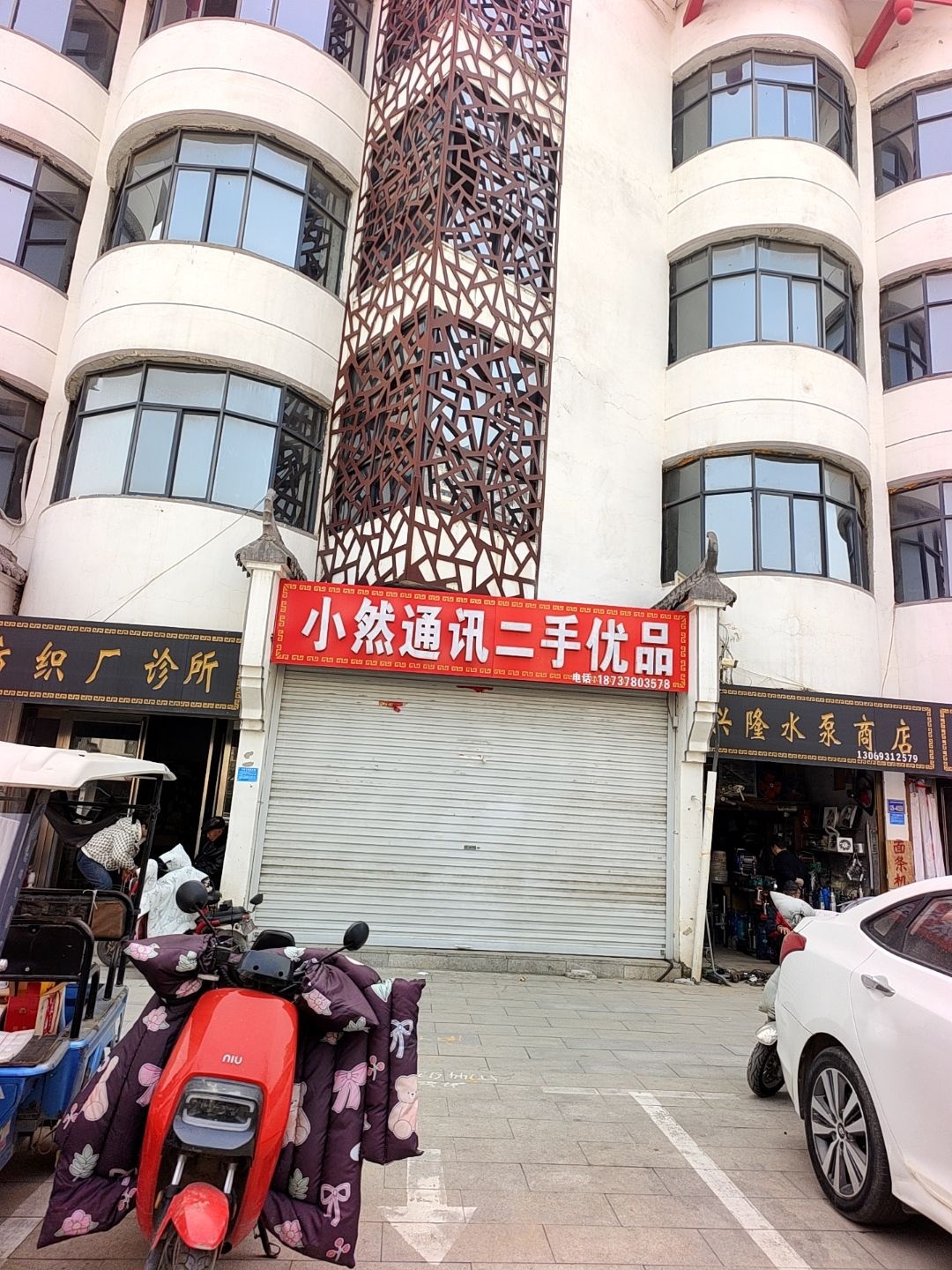 小然通讯二手优品