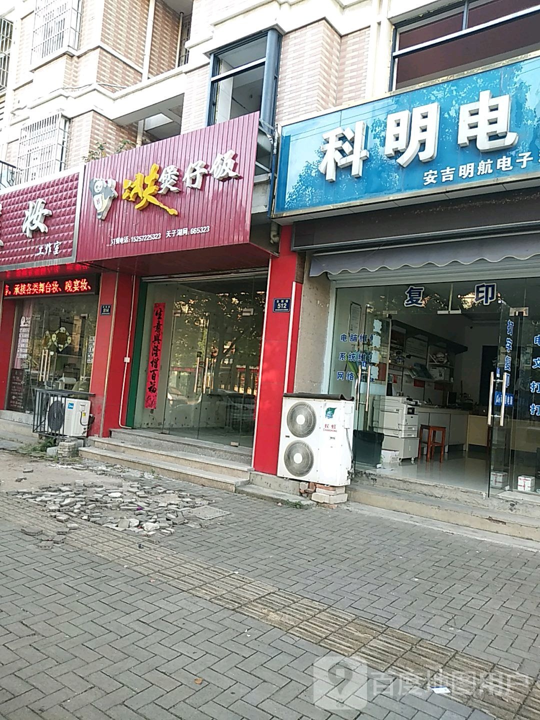 功夫煲仔饭兴(天子岗东路店)