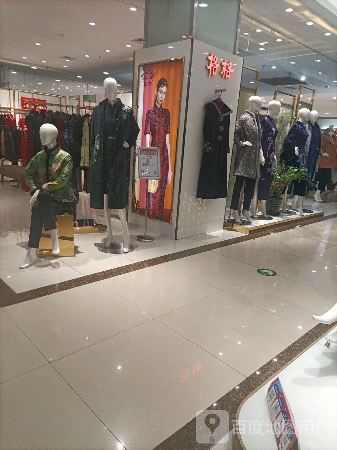 格格(翠微百货龙德店)