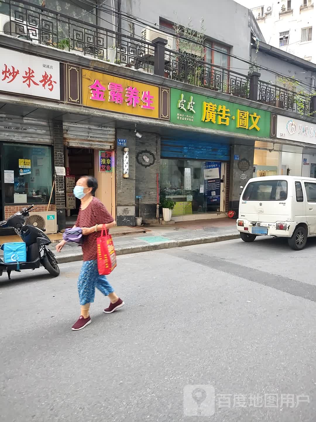 金露养生