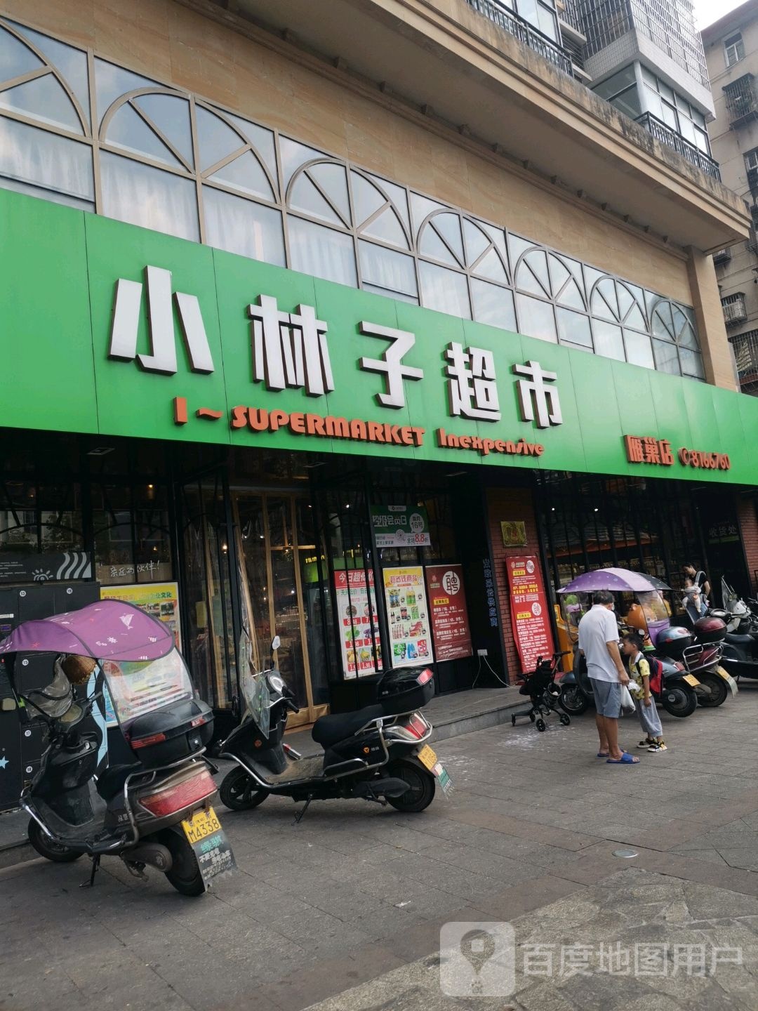 小林子村超市(雁巢店)