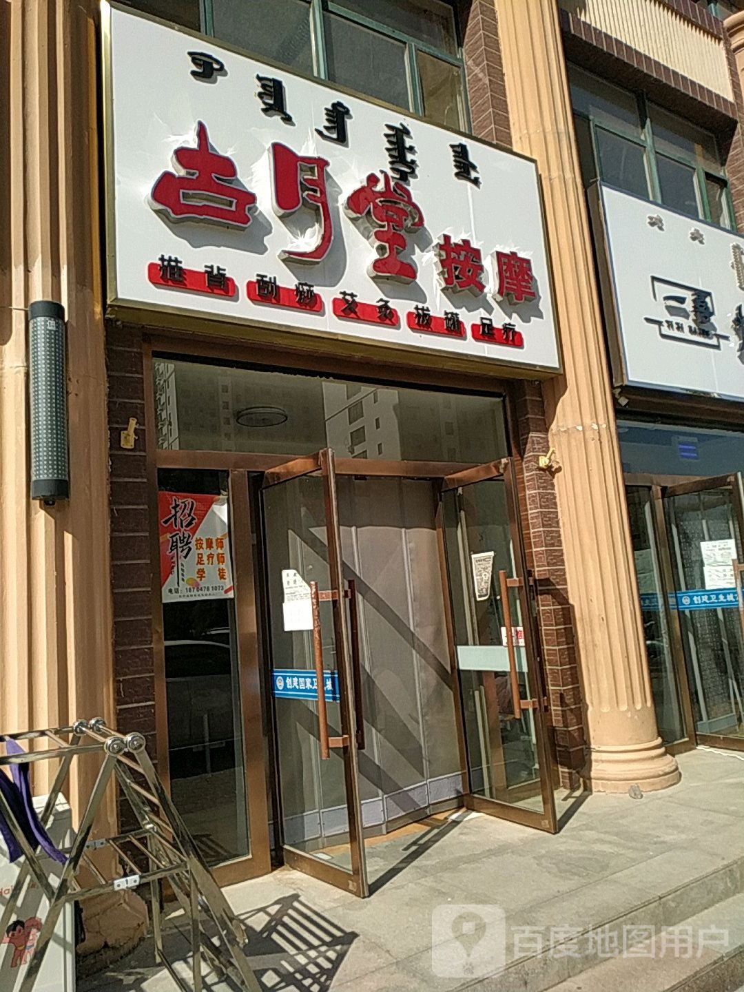 古乐堂(兴盛国际花园店)