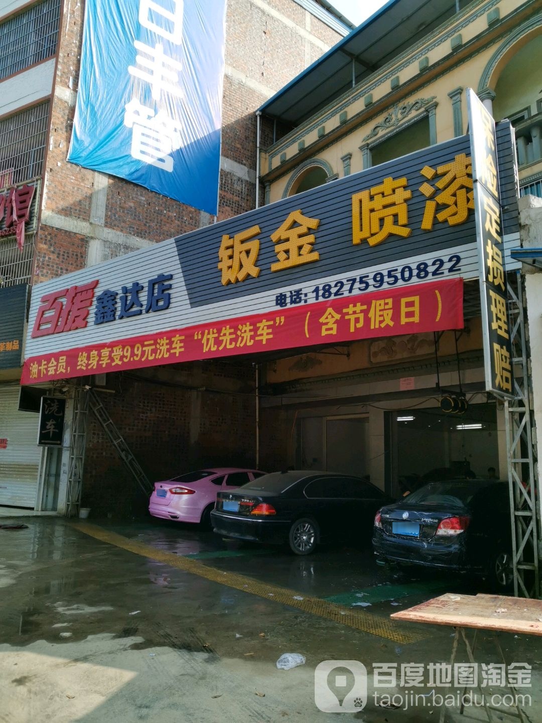 百援精养(鑫达店)