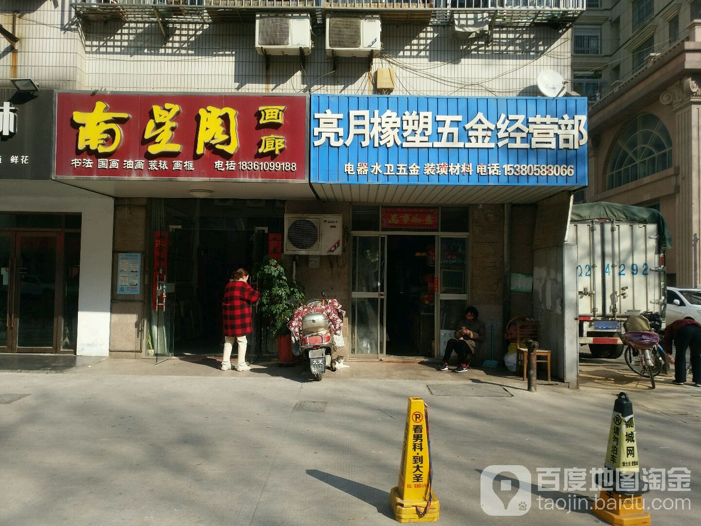 南星阁画廊(双元路店)