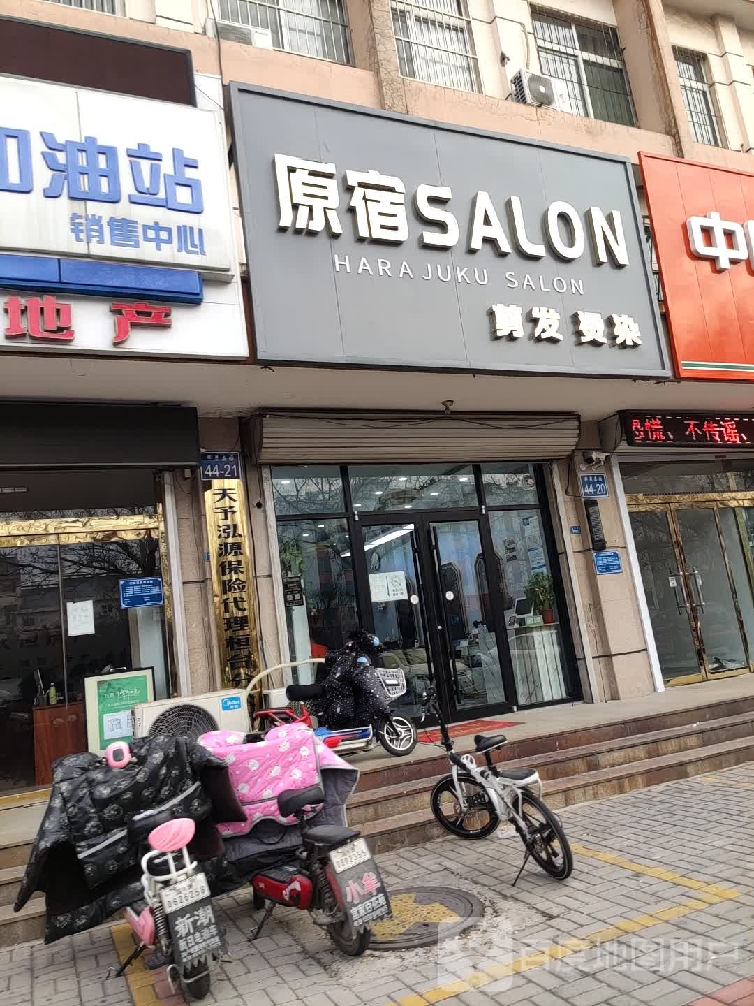 新宿SALON剪发烫染