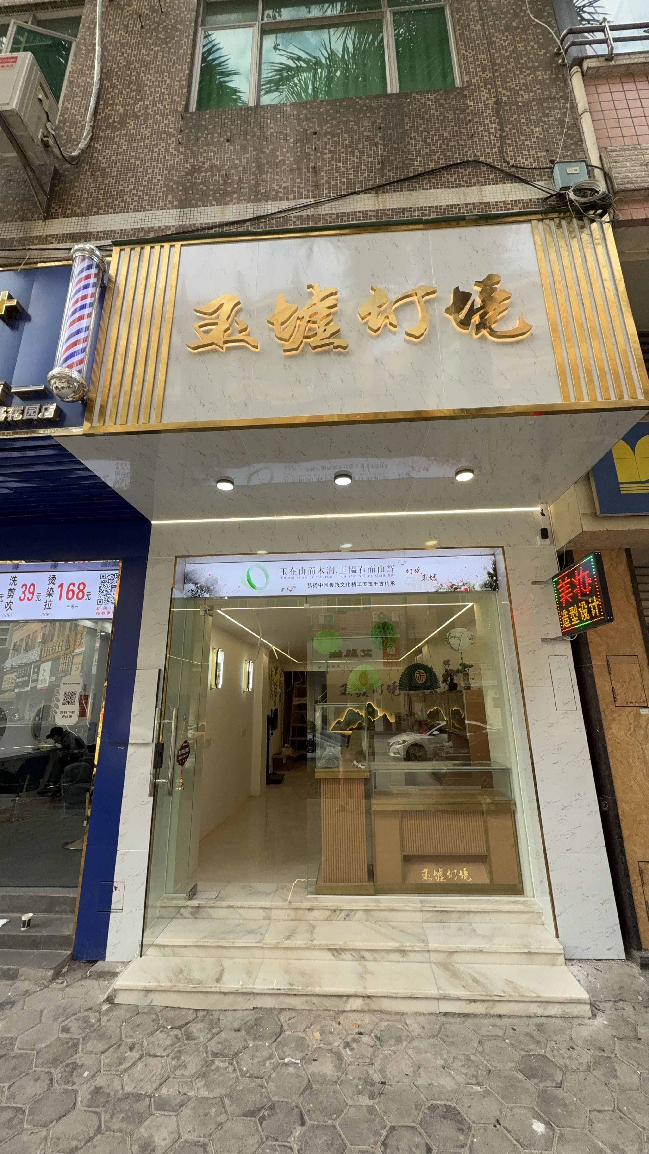 玉墟幻境翡翠玉石专营店