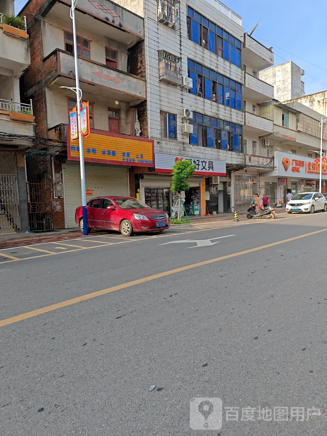 三好文具店(教育中路店)