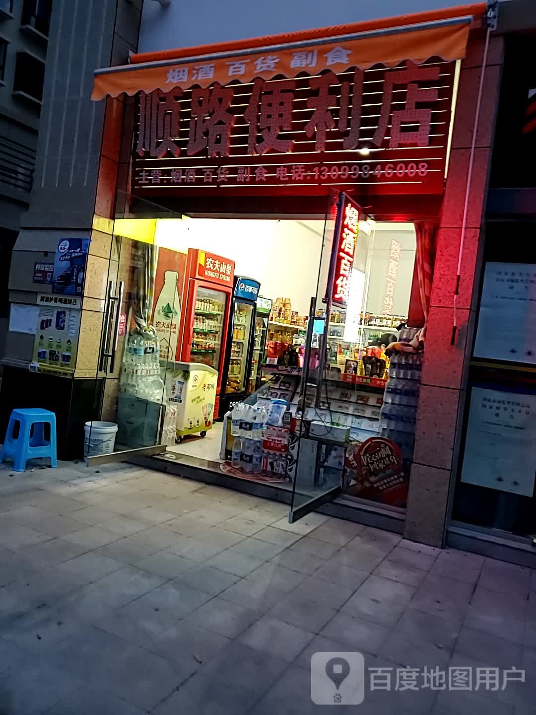 顺路便利店(金牛路店)