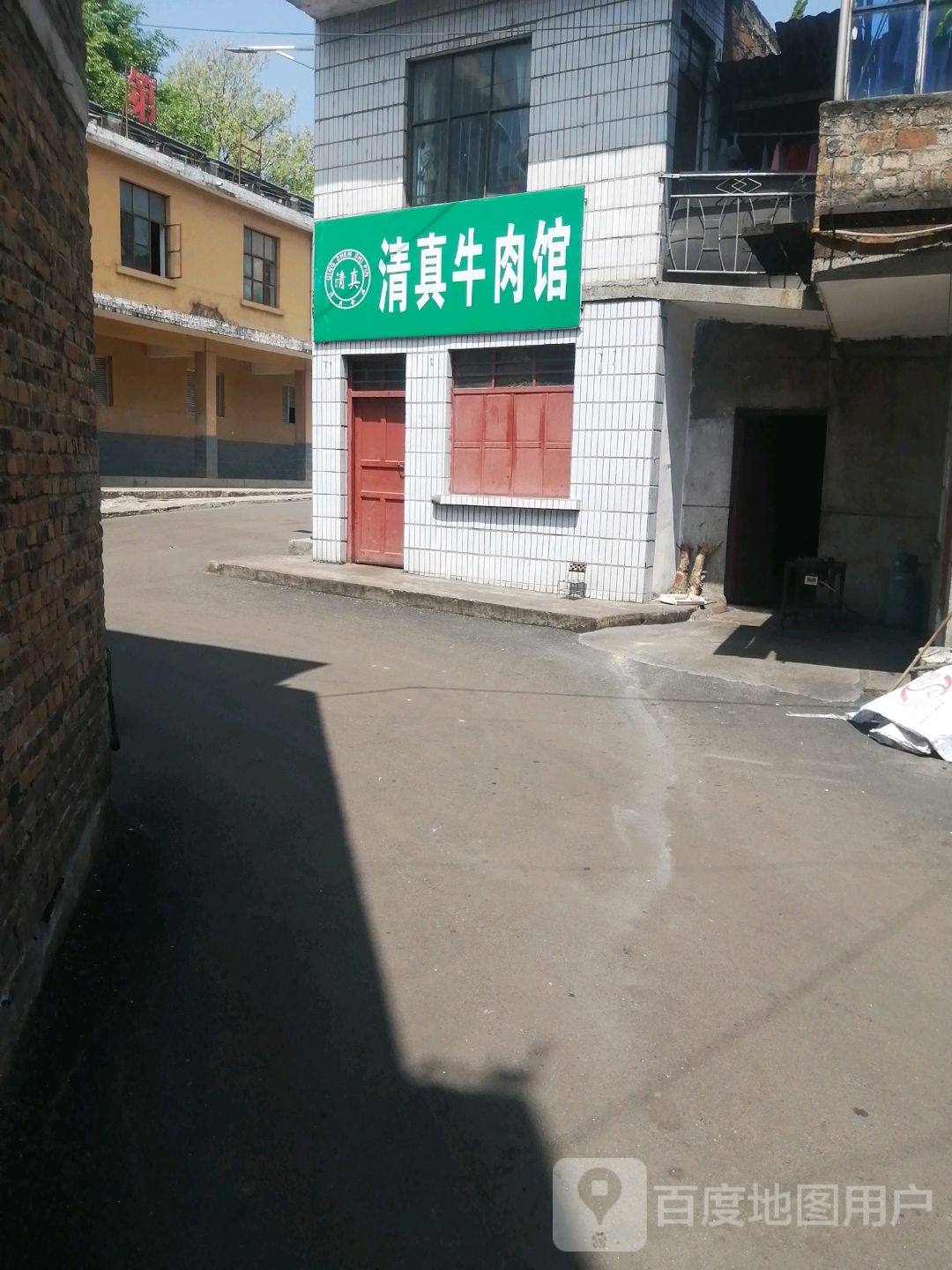 清真牛肉馆