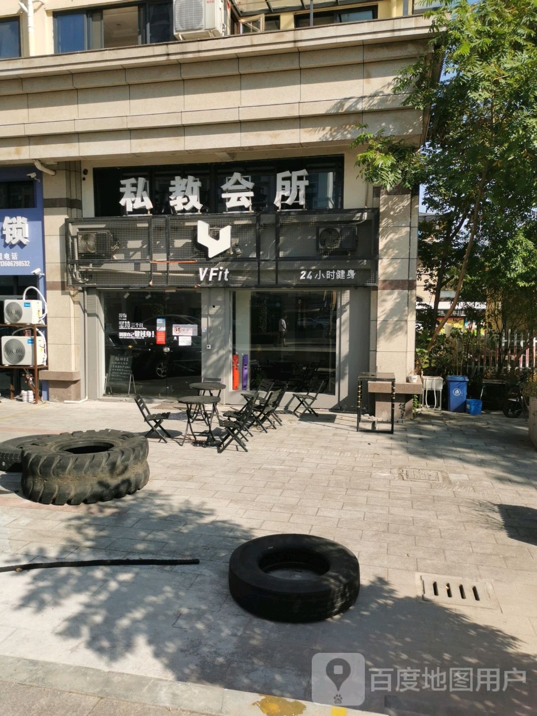 私教会所