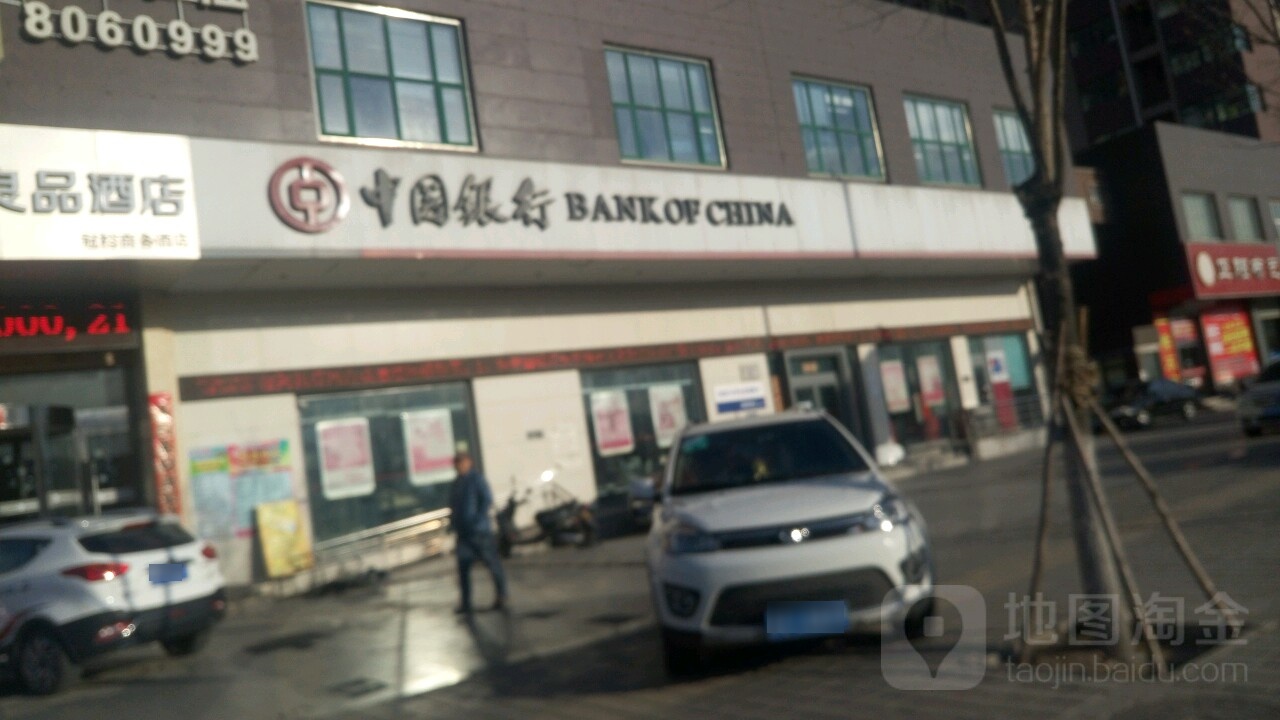 中国银行24小时自助银行(南口支行)