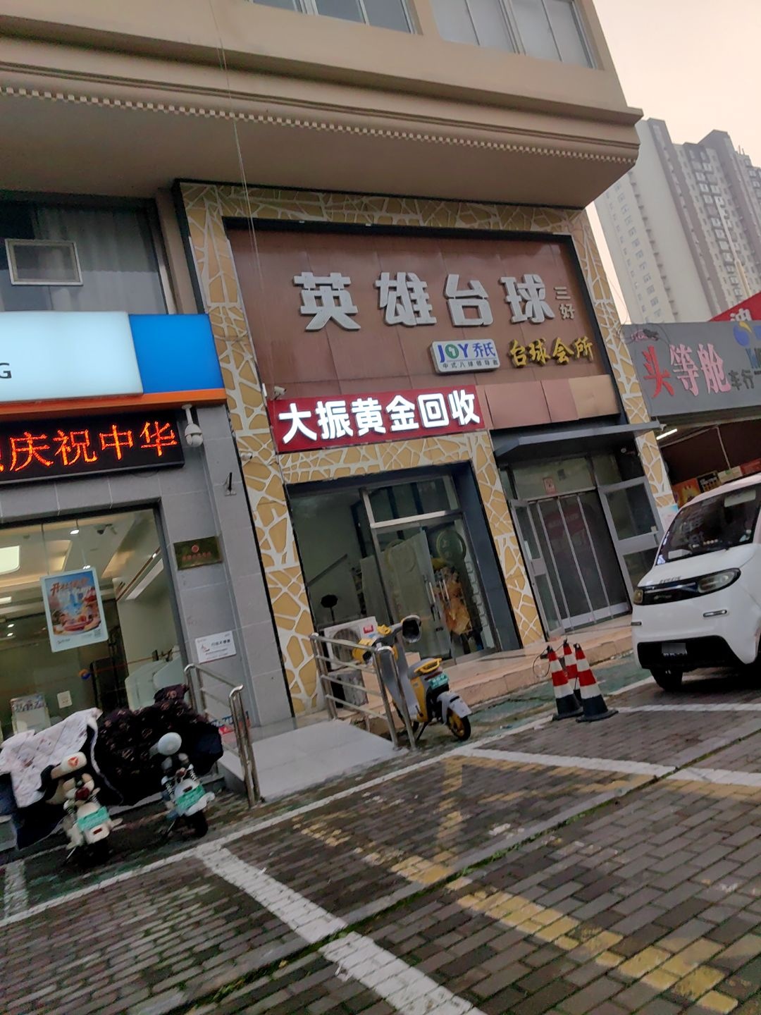 大振黄金回收