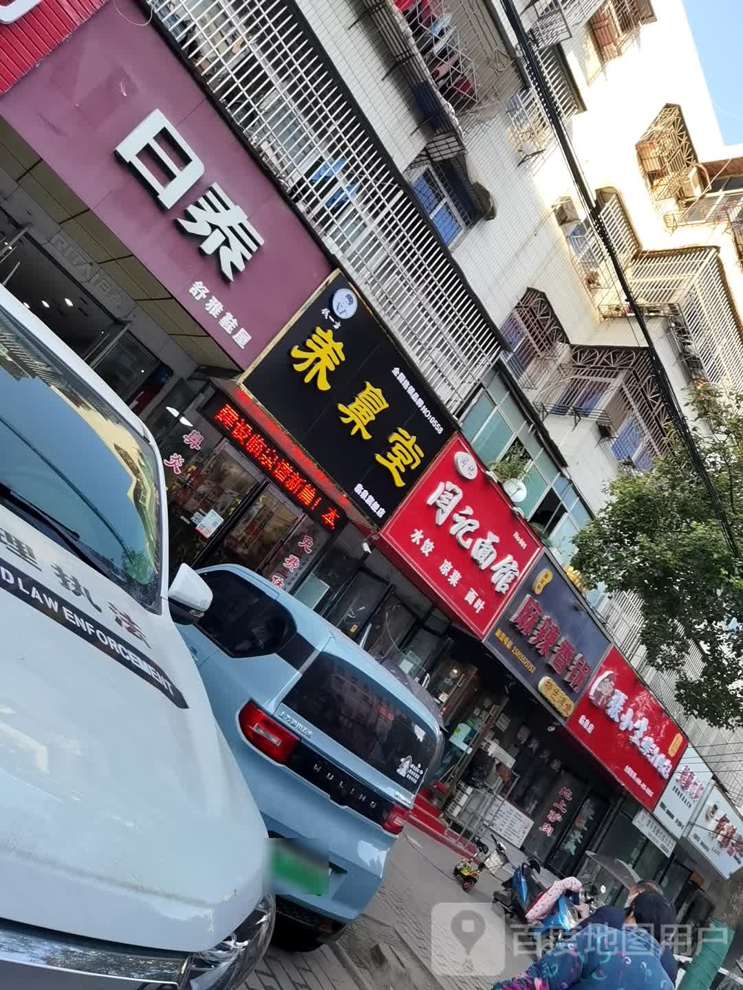 张小渔生鲜汁肉包(人民西路店)