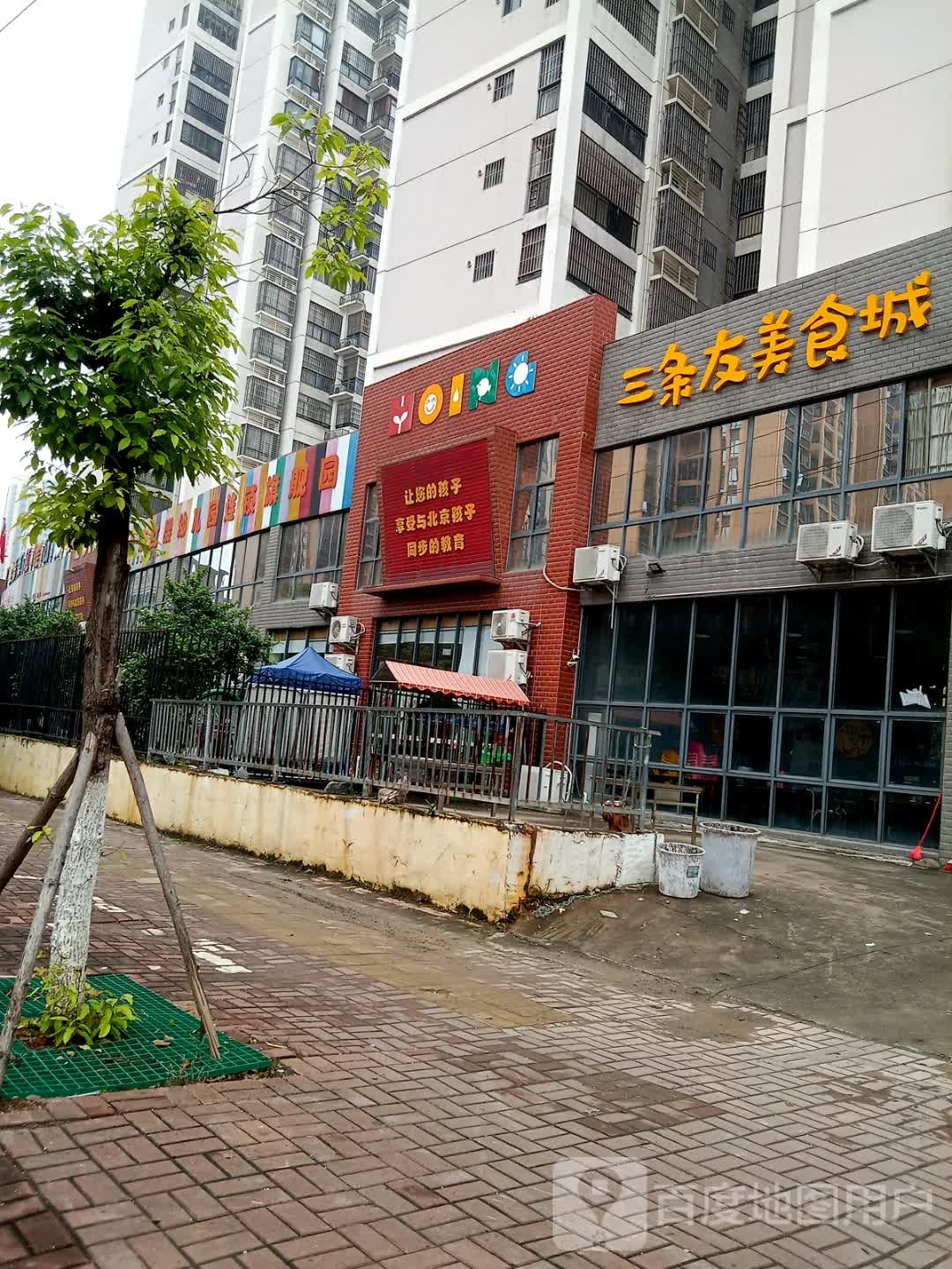 三条友美食城(七里香江店)