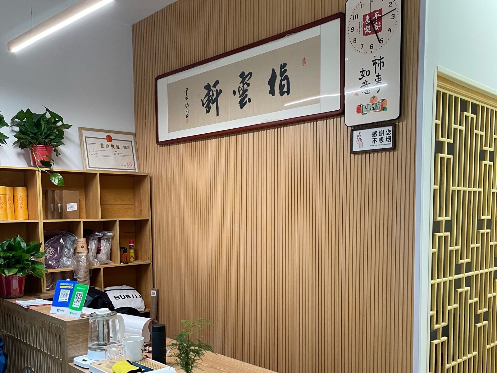 指雲轩·中医推拿