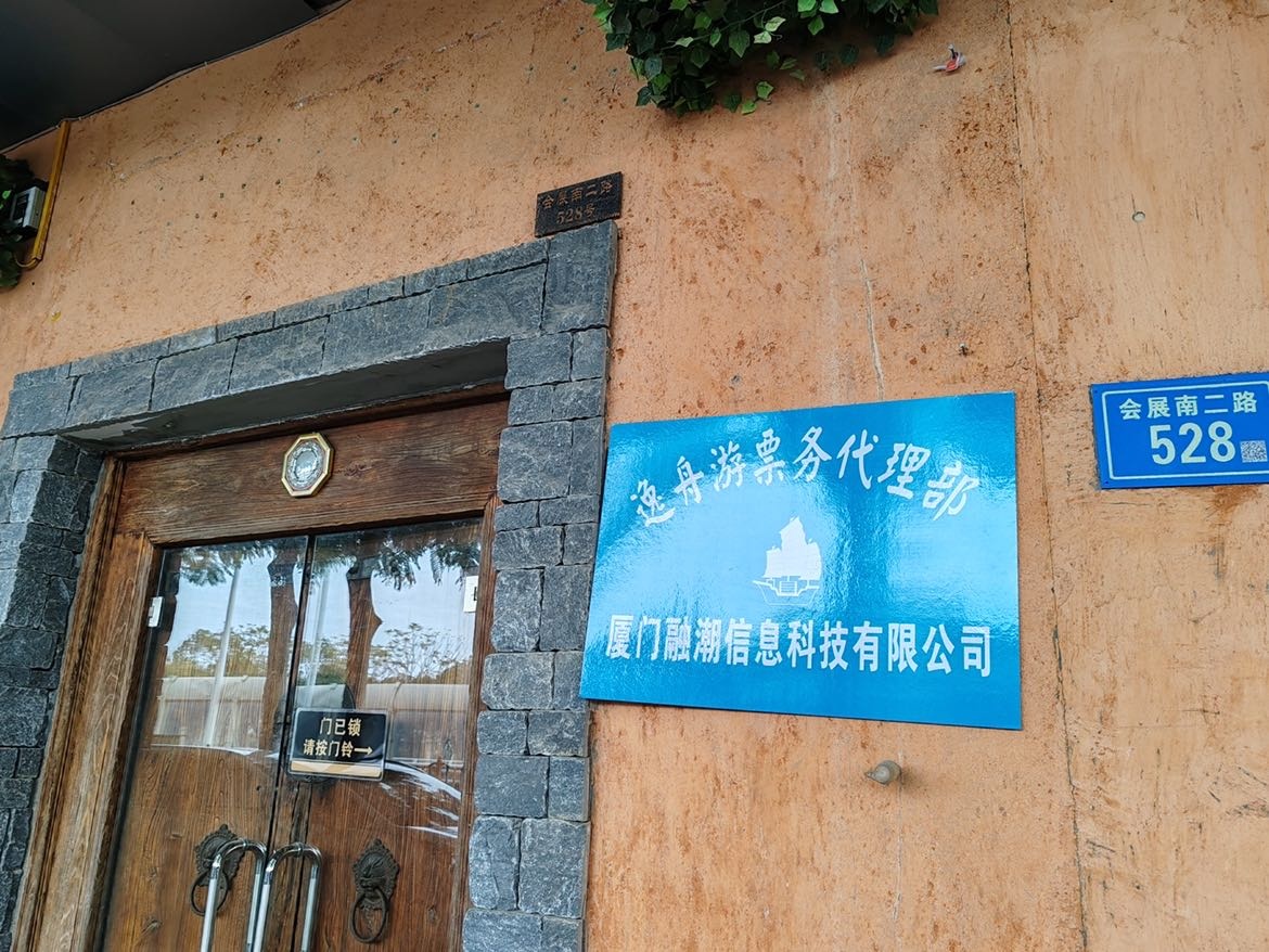 逸舟游·帆船游艇俱乐部