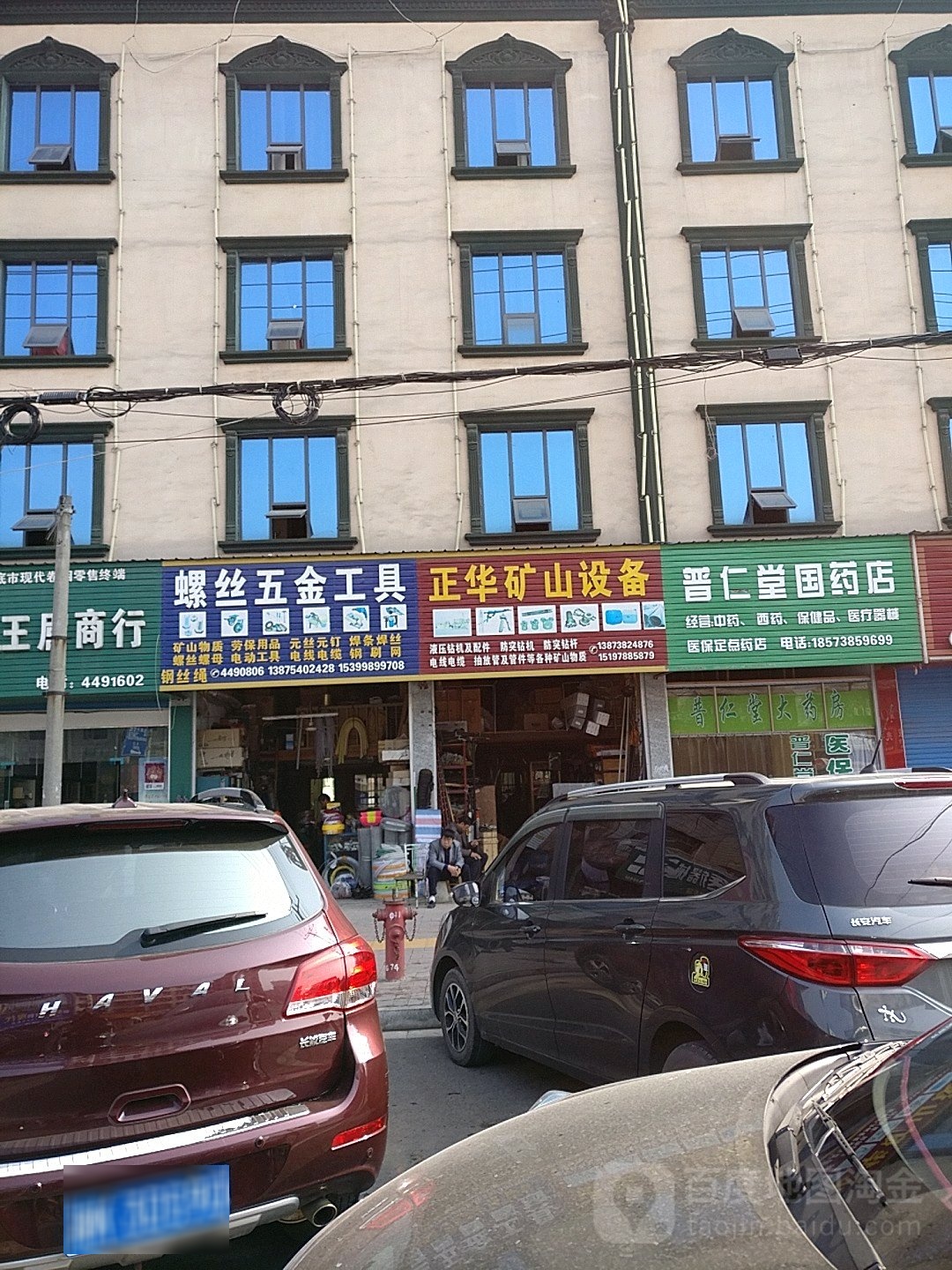 螺丝五金工具
