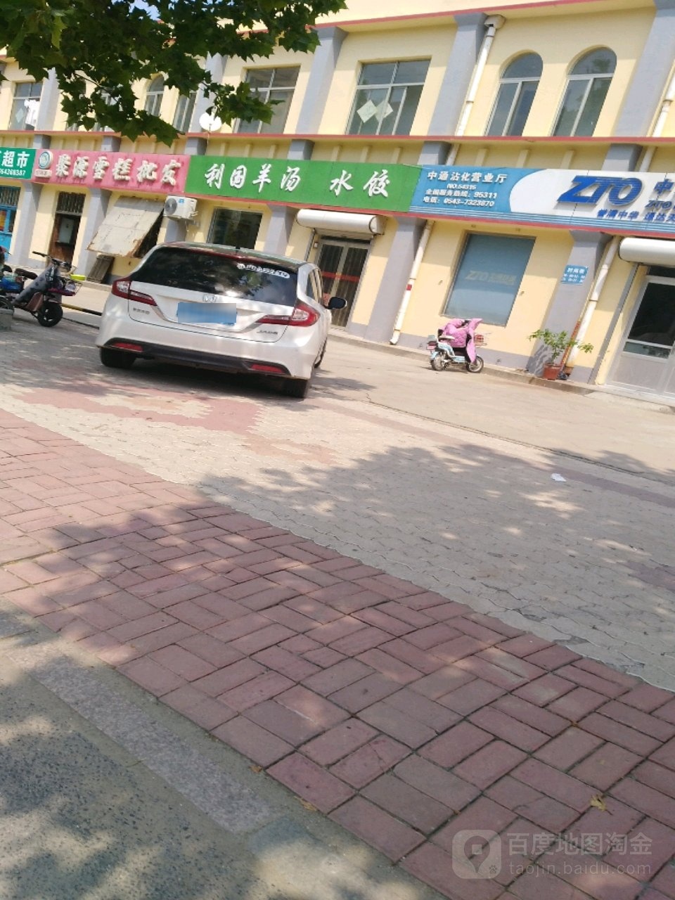 聚源雪糕批发