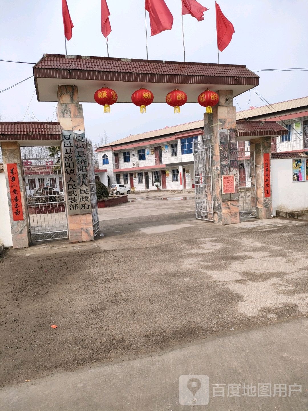 济阳镇人民政府