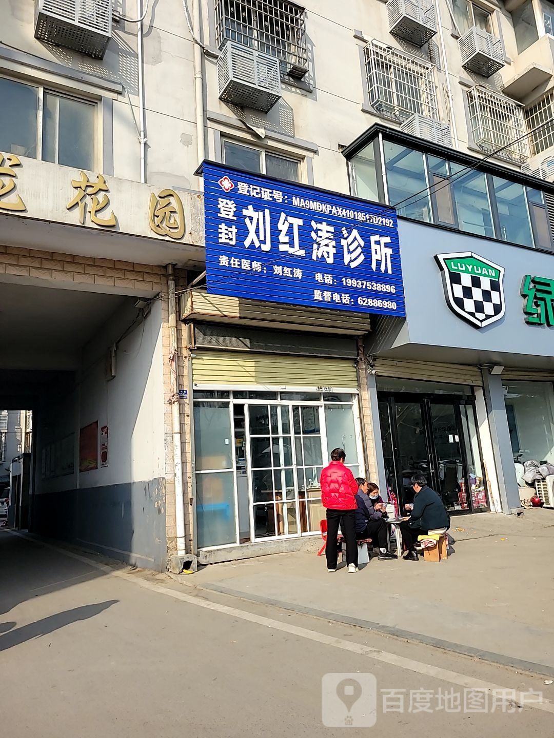 登封市绿源电动车(颍河路店)