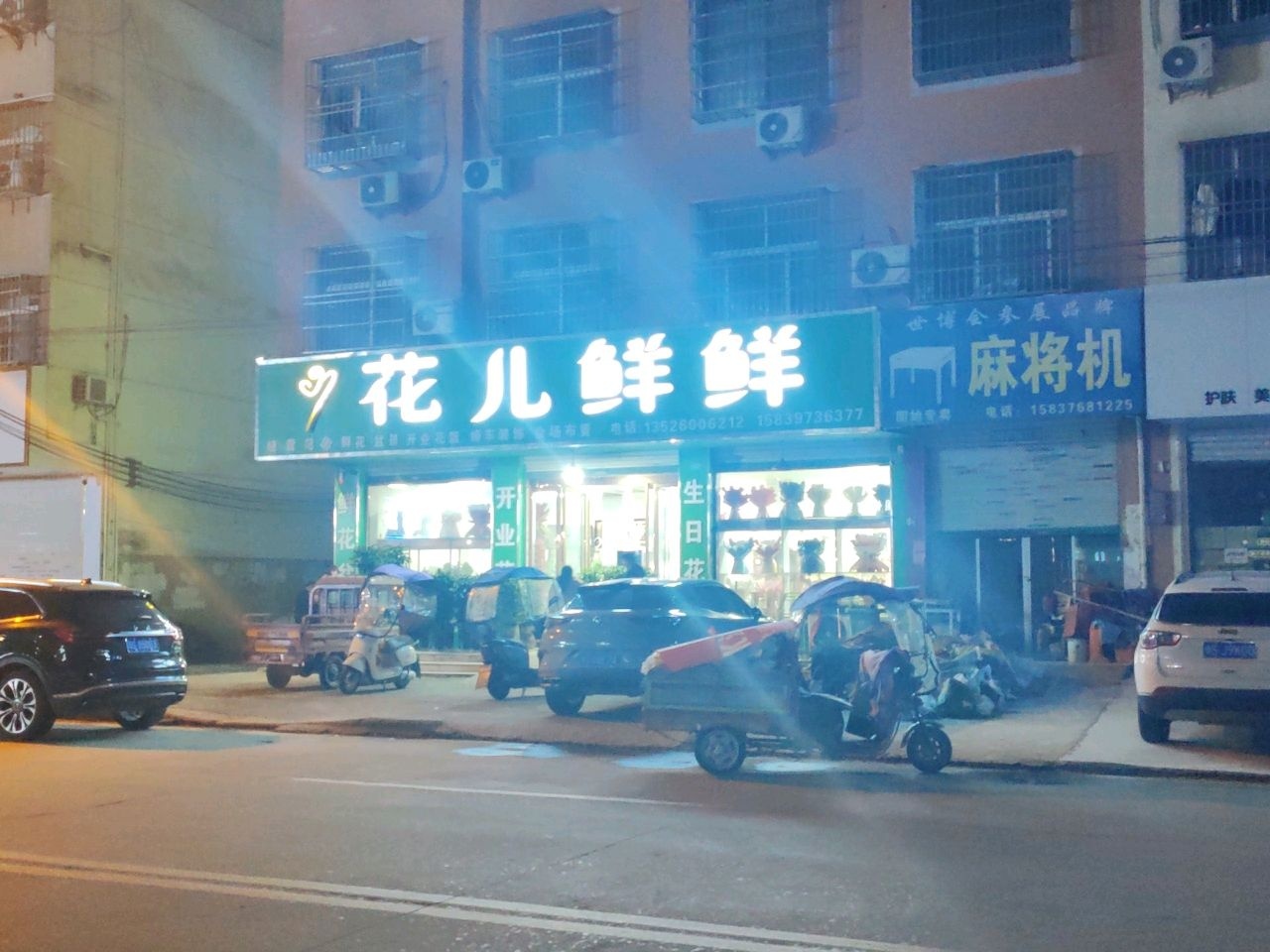 麻将机