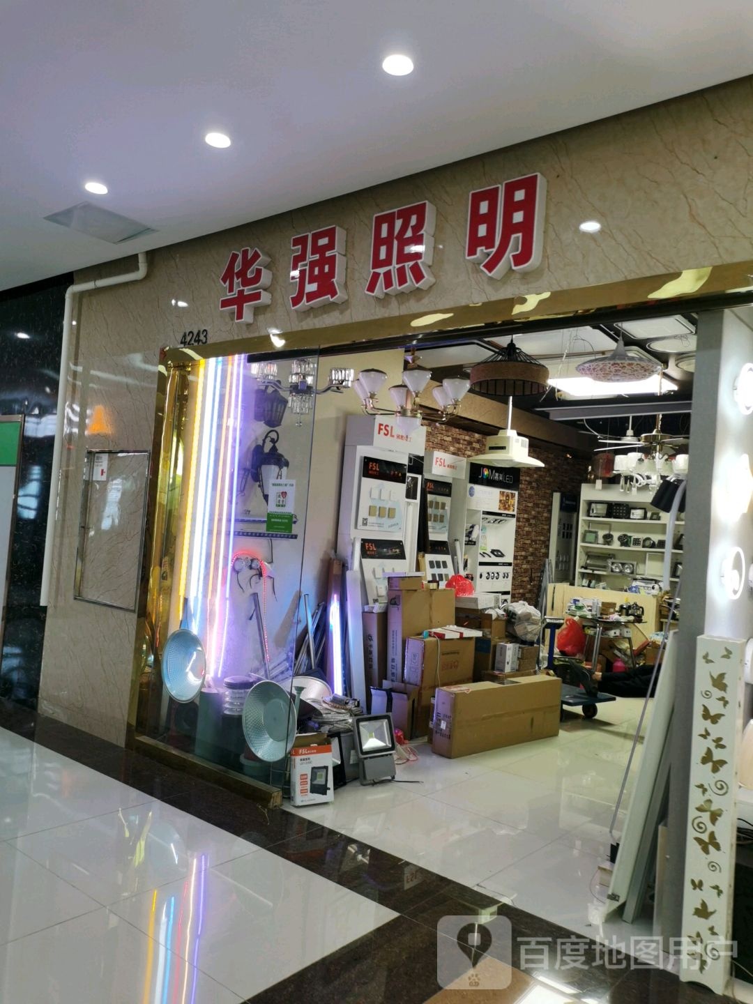 华强照明(弘阳广场店)